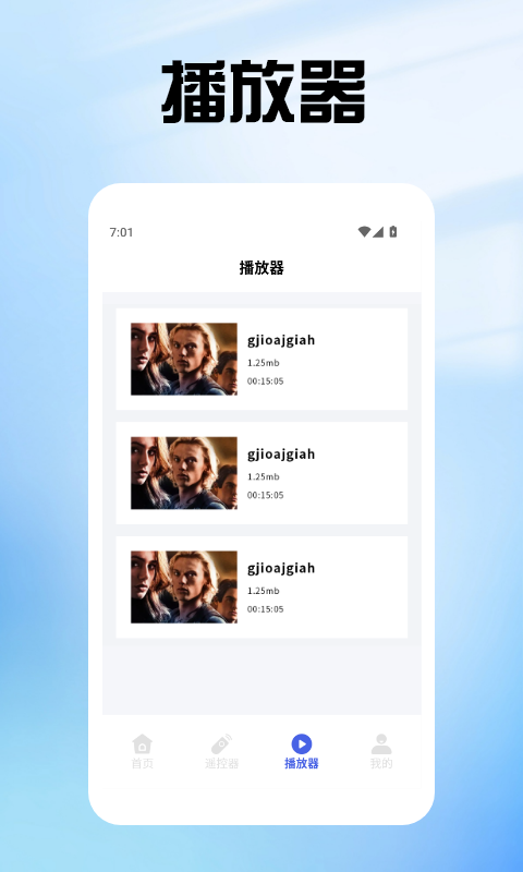 泰剧兔投屏 截图 3