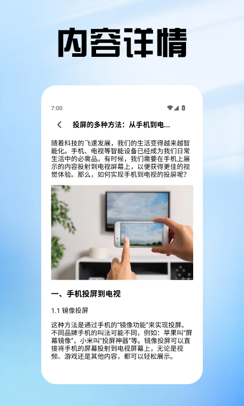 精彩截图-泰剧兔投屏2025官方新版