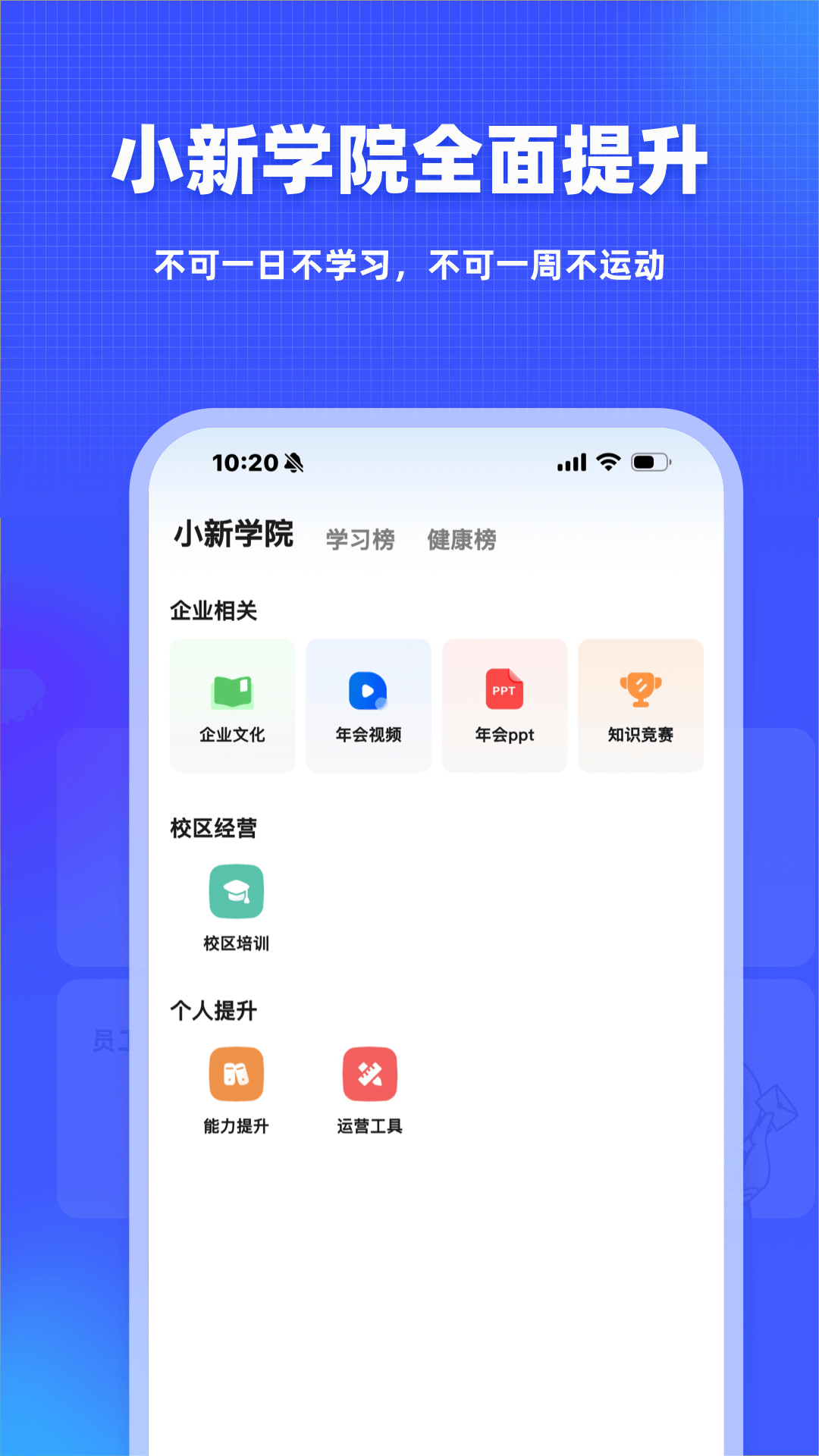 精彩截图-新途径人2026官方新版
