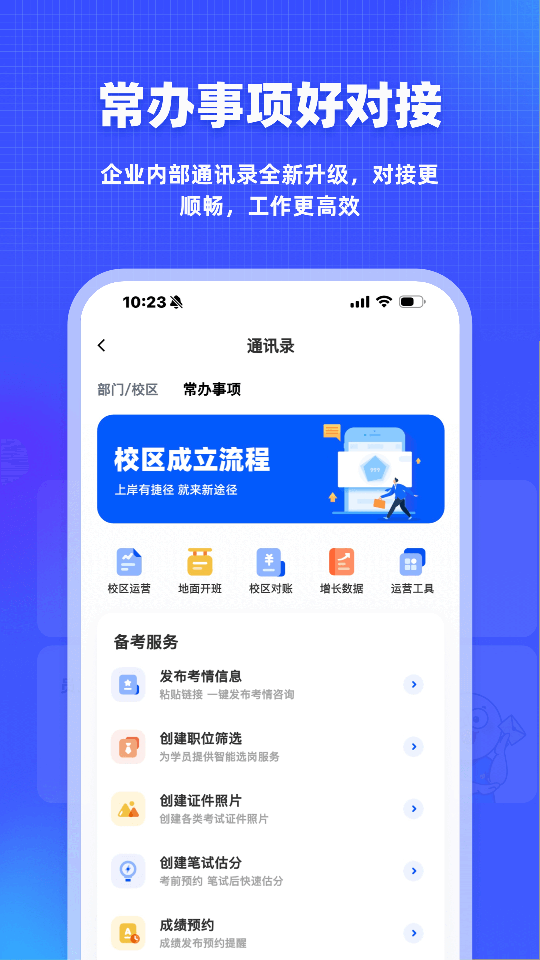精彩截图-新途径人2026官方新版
