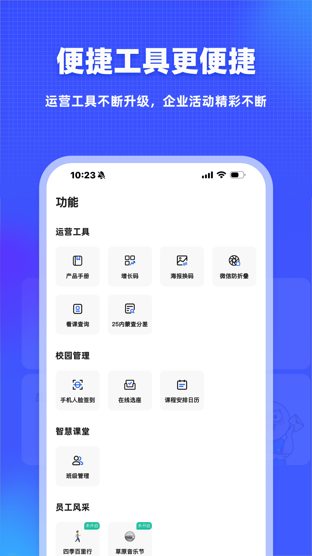 精彩截图-新途径人2026官方新版