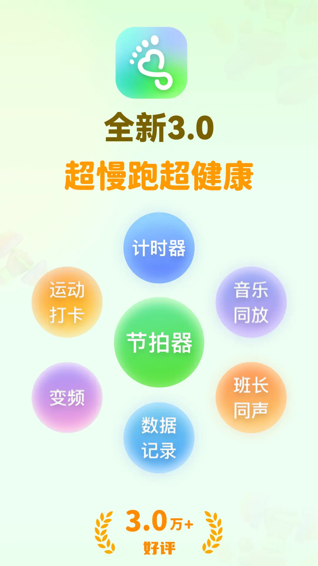 精彩截图-超慢跑节拍器2025官方新版
