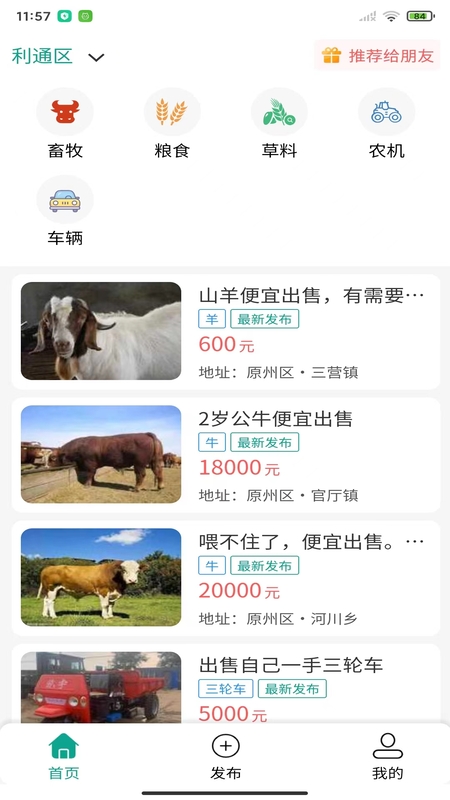 精彩截图-我的同镇2026官方新版