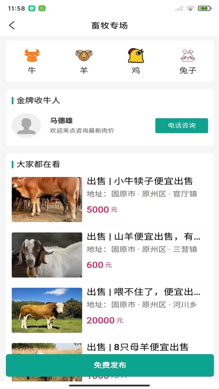 精彩截图-我的同镇2026官方新版