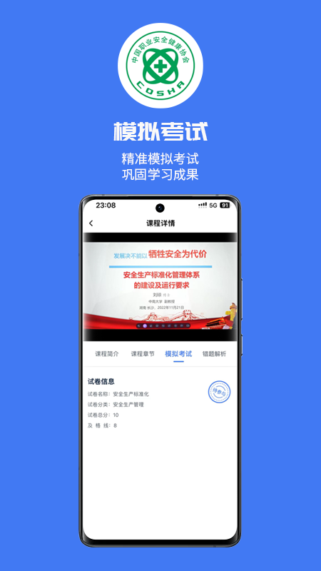 精彩截图-铁安通2026官方新版