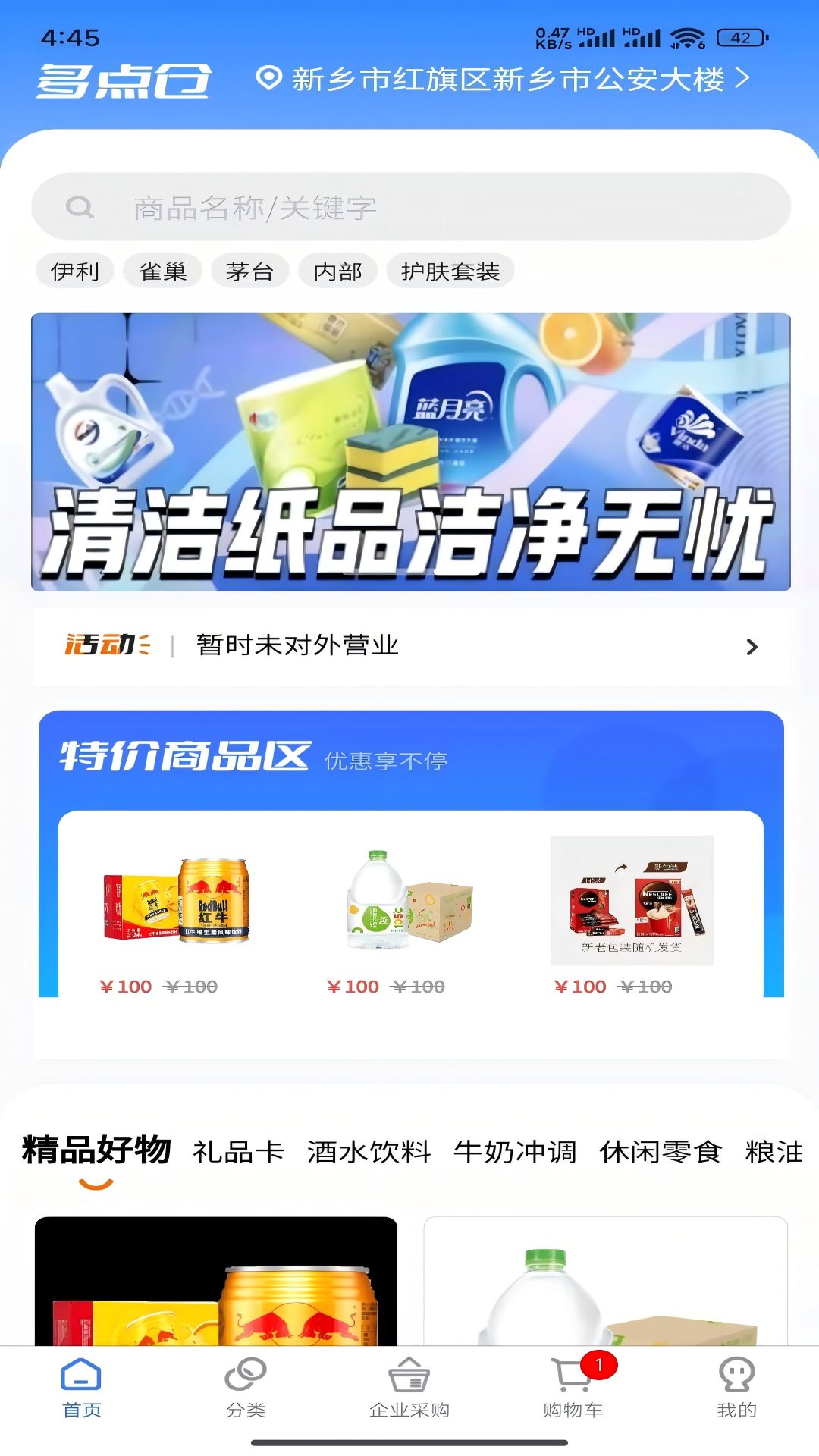 精彩截图-多点仓2025官方新版