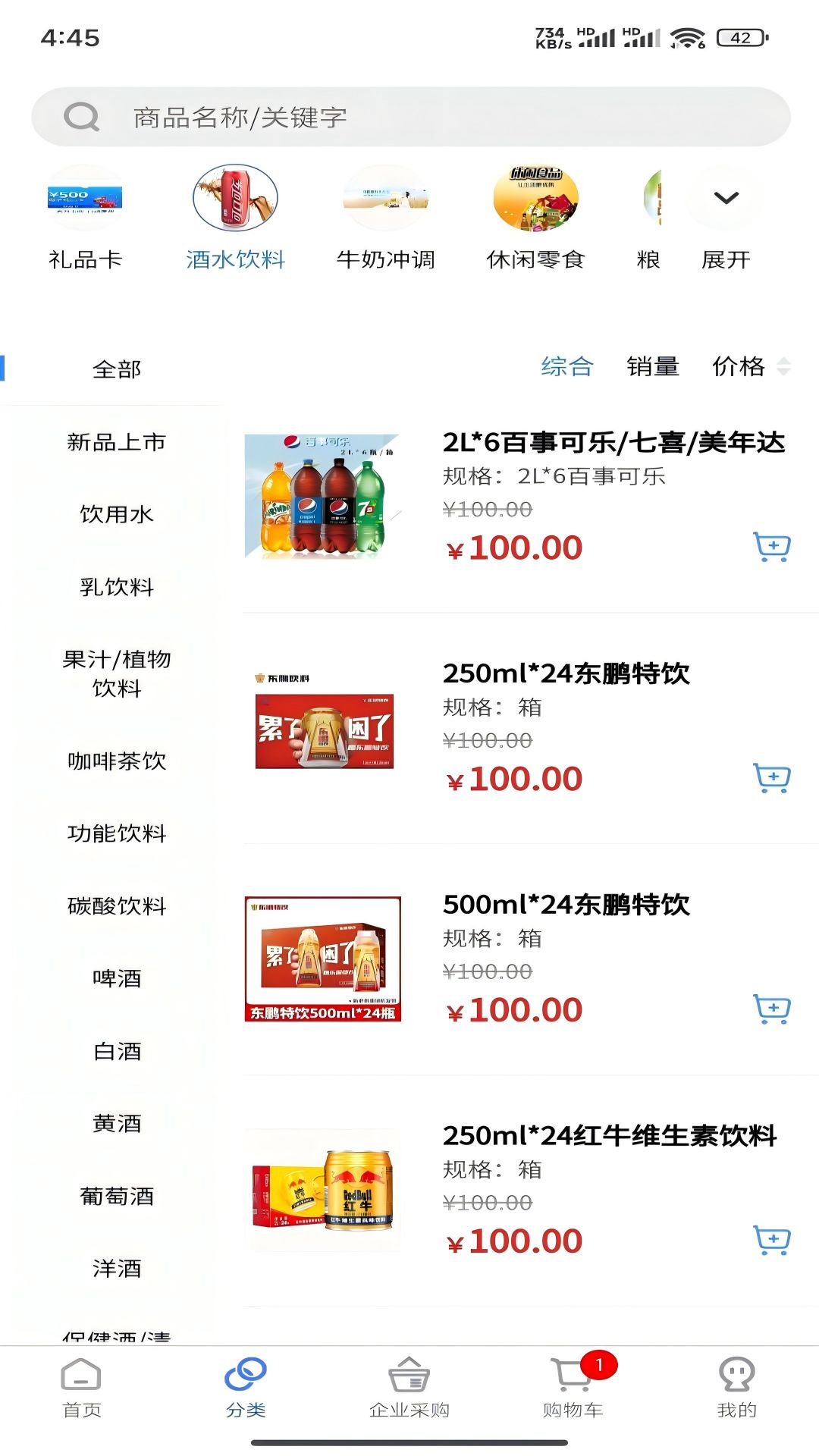 精彩截图-多点仓2025官方新版