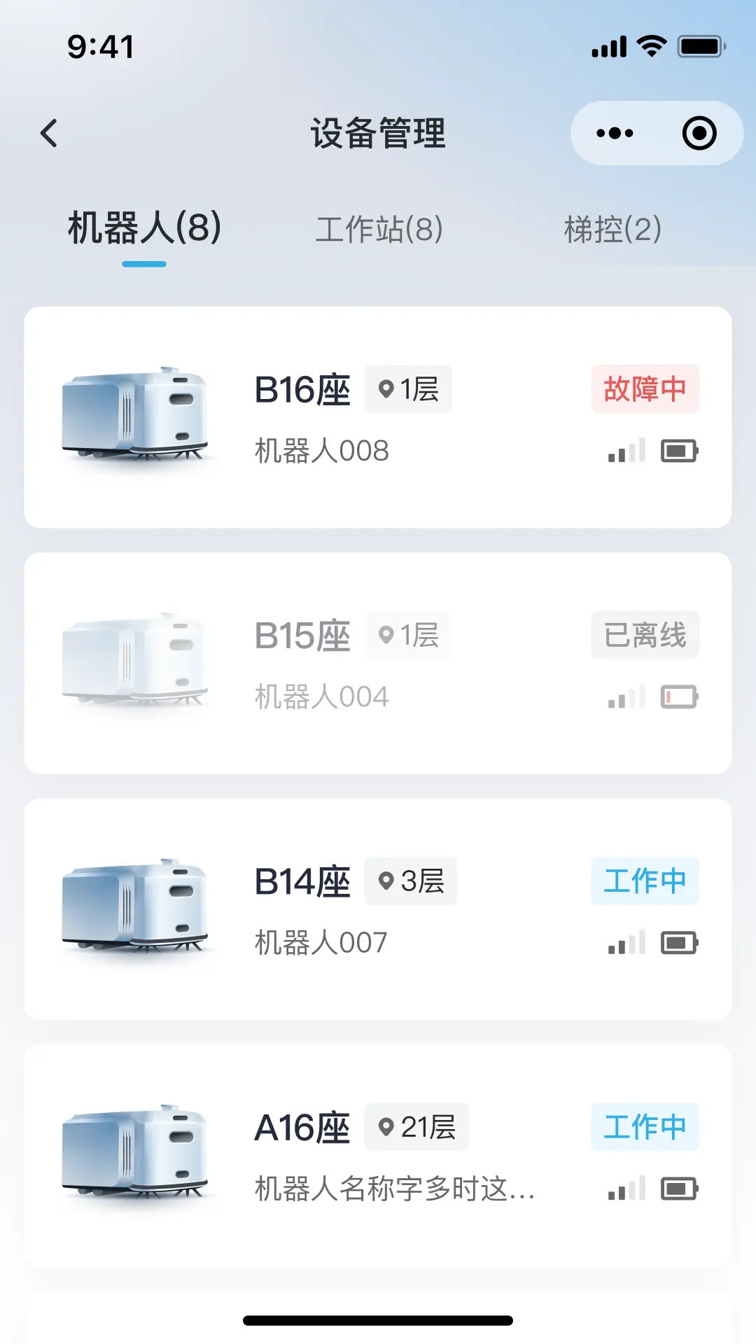 精彩截图-美房机器人2026官方新版