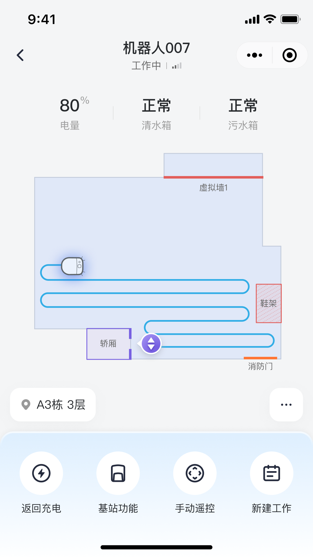 精彩截图-美房机器人2026官方新版