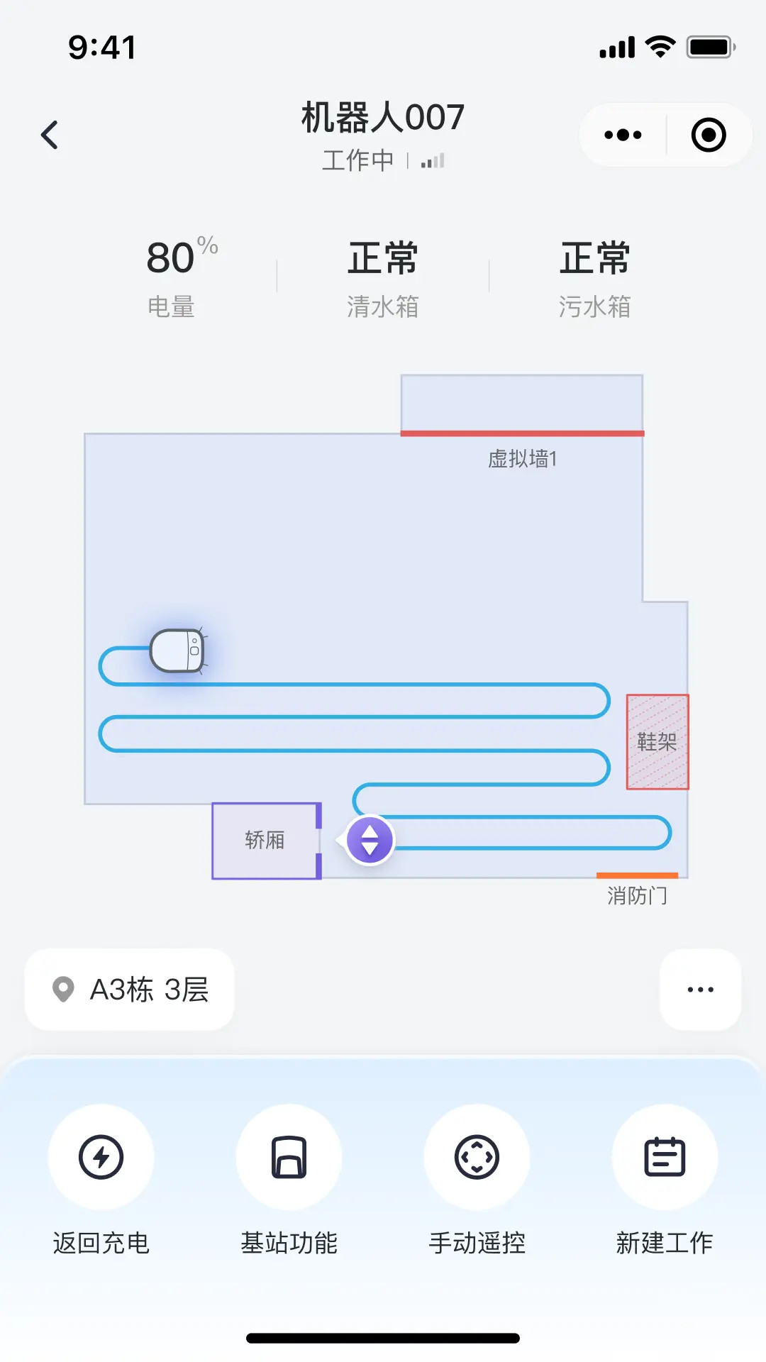 精彩截图-美房机器人2026官方新版