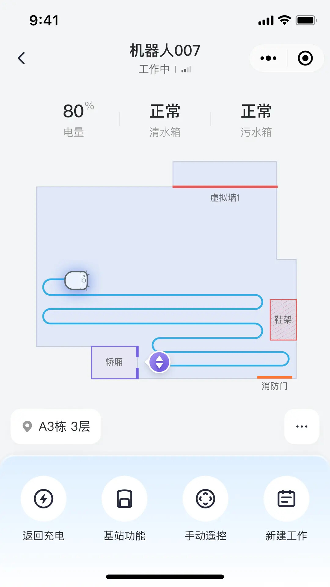美房机器人 截图 4