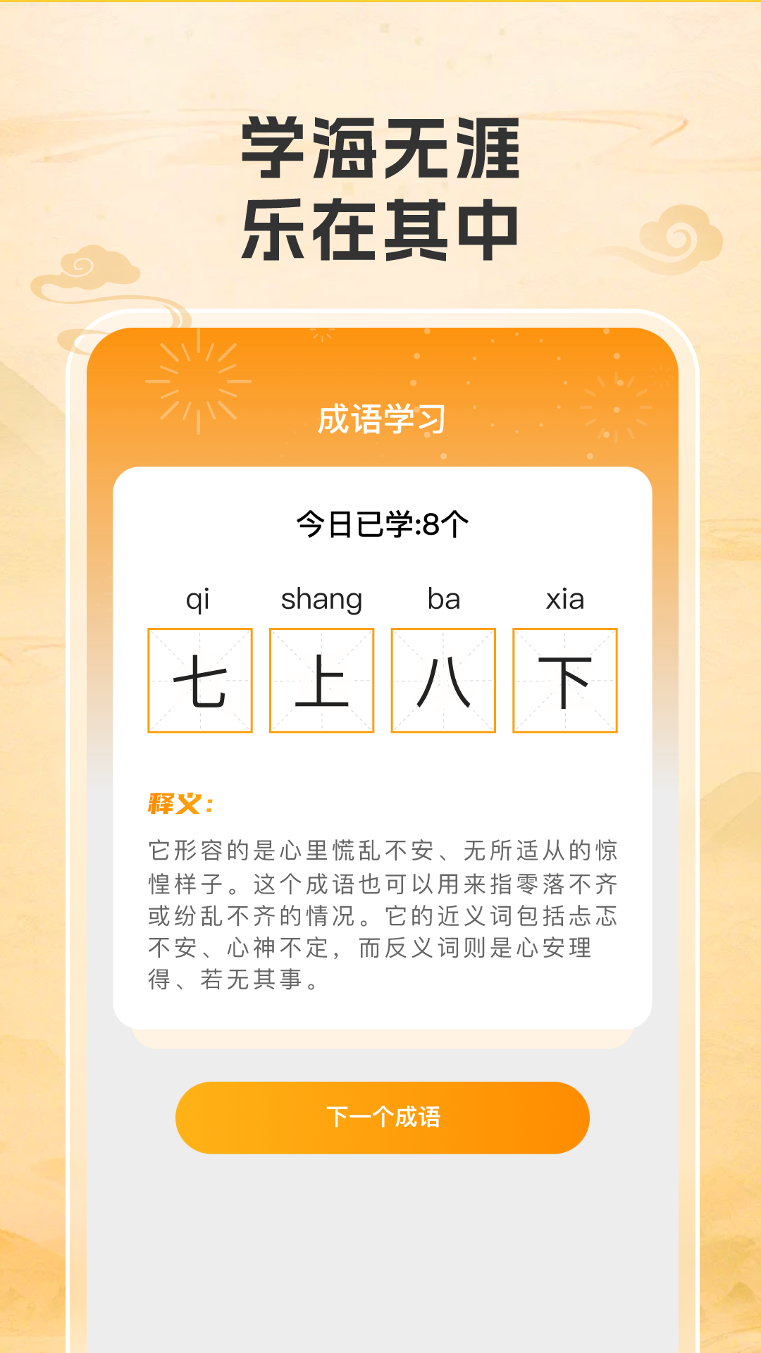 精彩截图-答题吉星2025官方新版