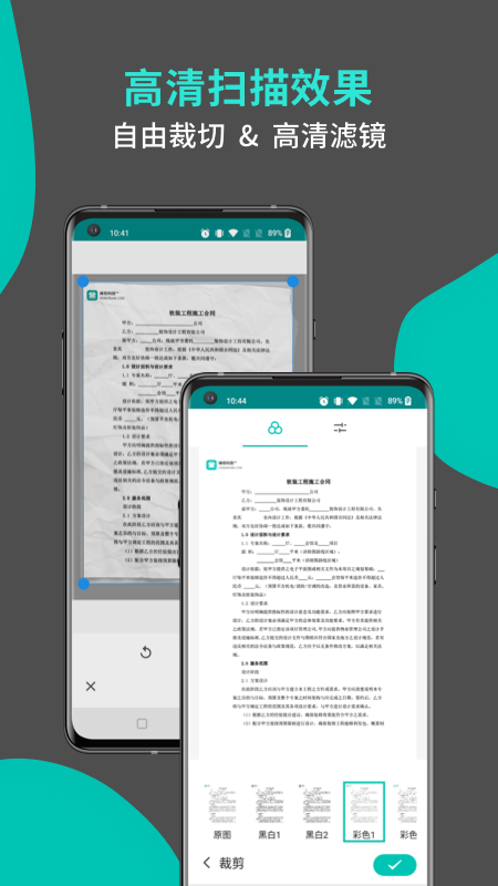 精彩截图-蜂软扫描2025官方新版