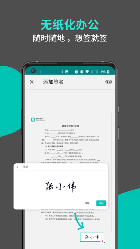 精彩截图-蜂软扫描2025官方新版