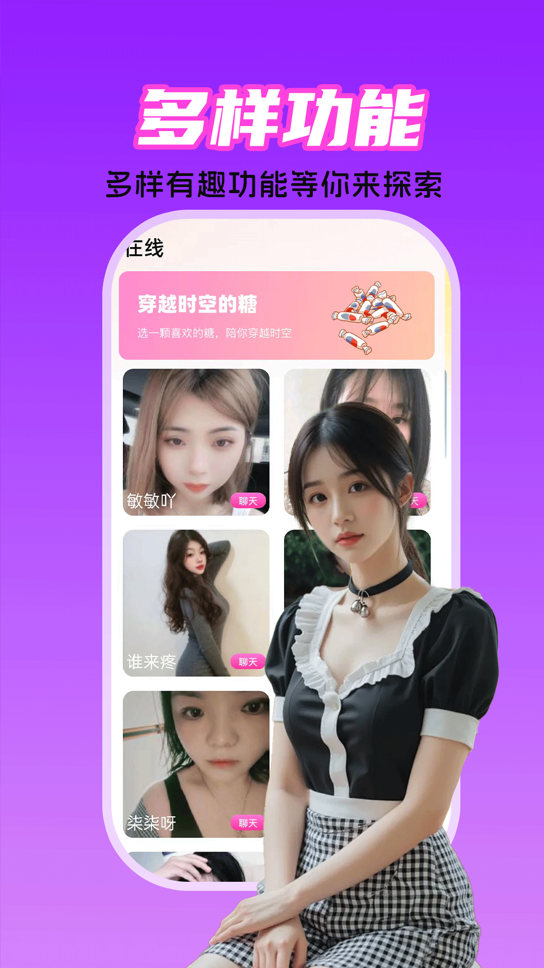 觅悠 截图 2