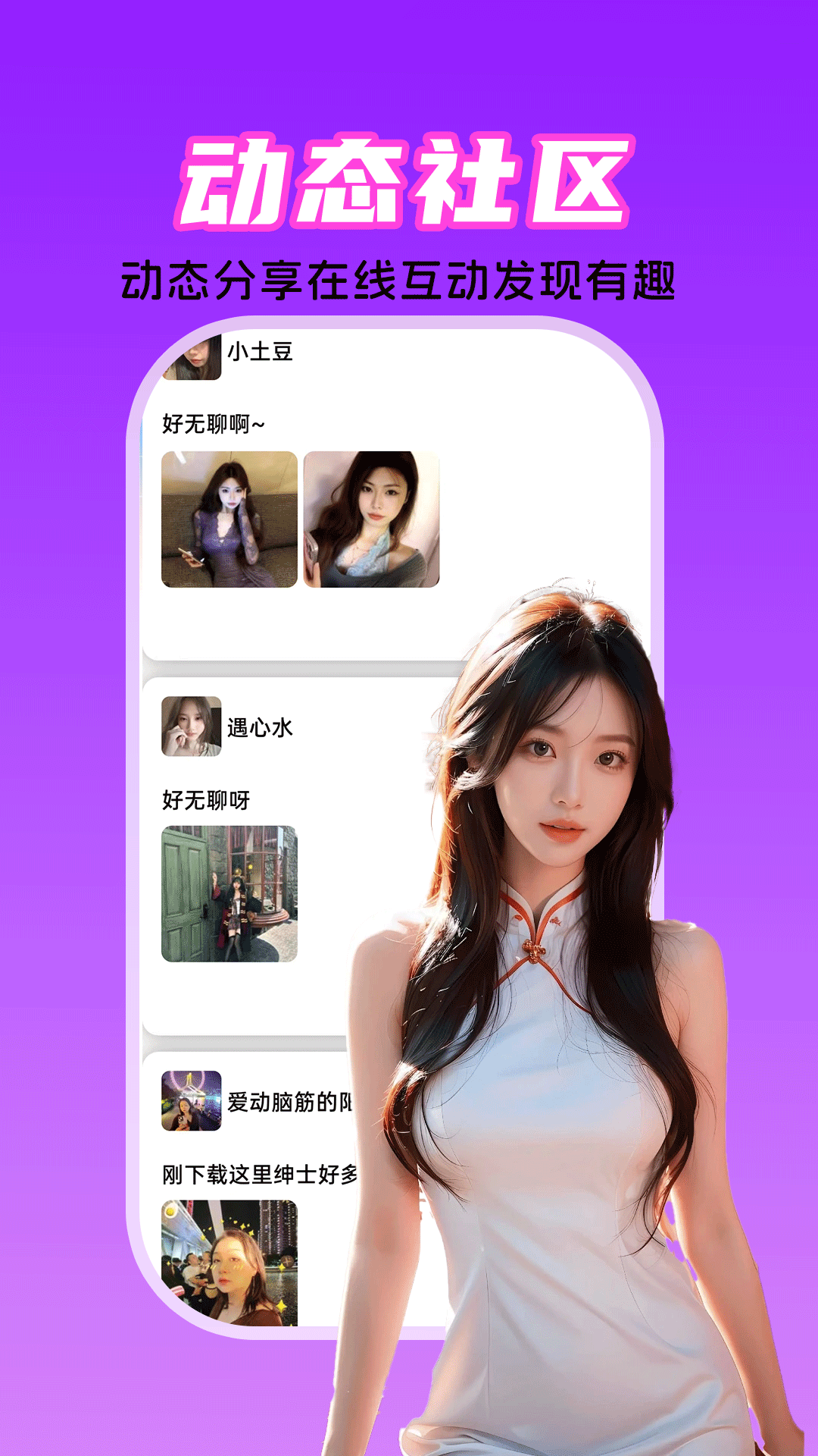 觅悠 截图 3