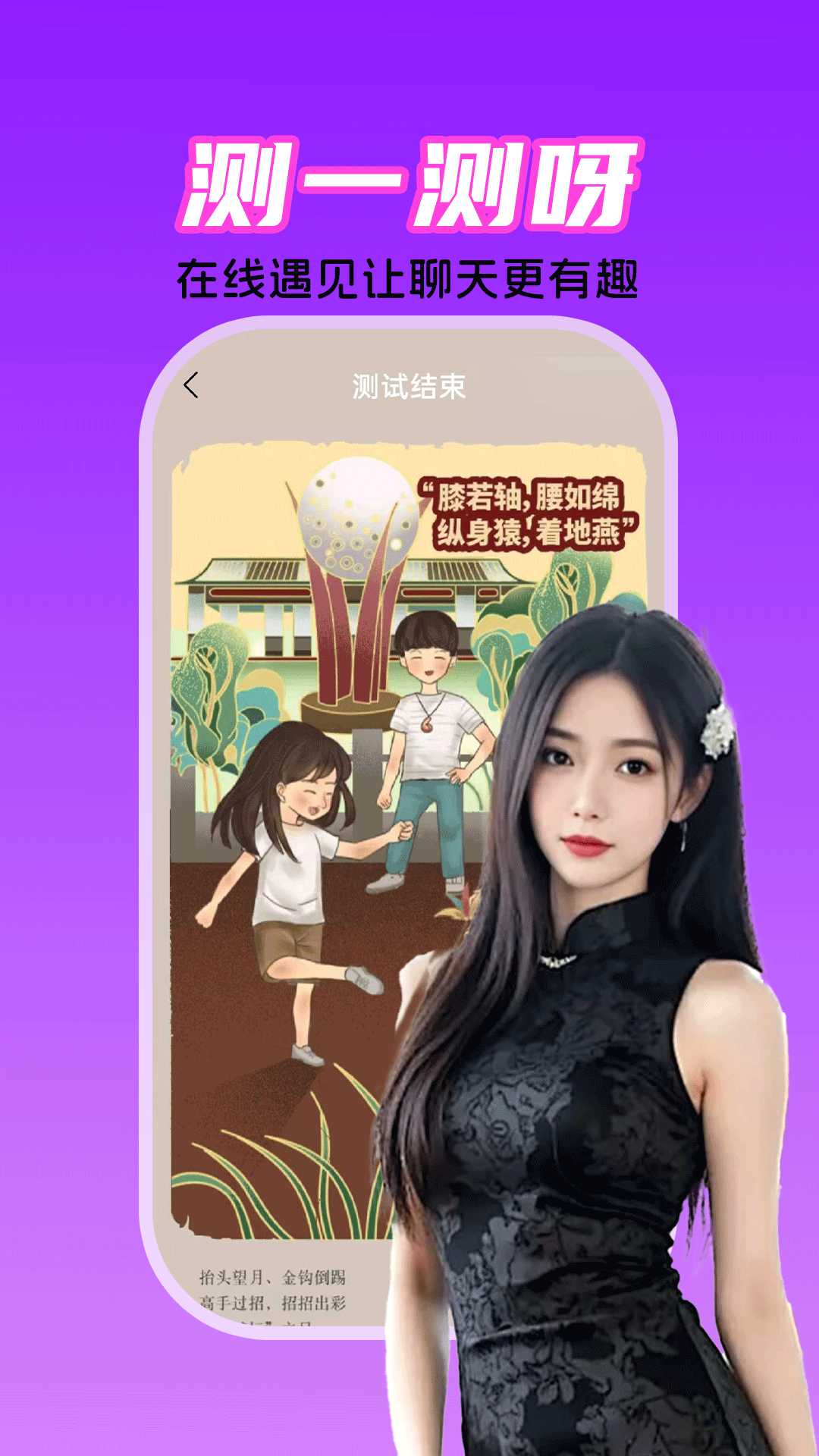 觅悠 截图 4