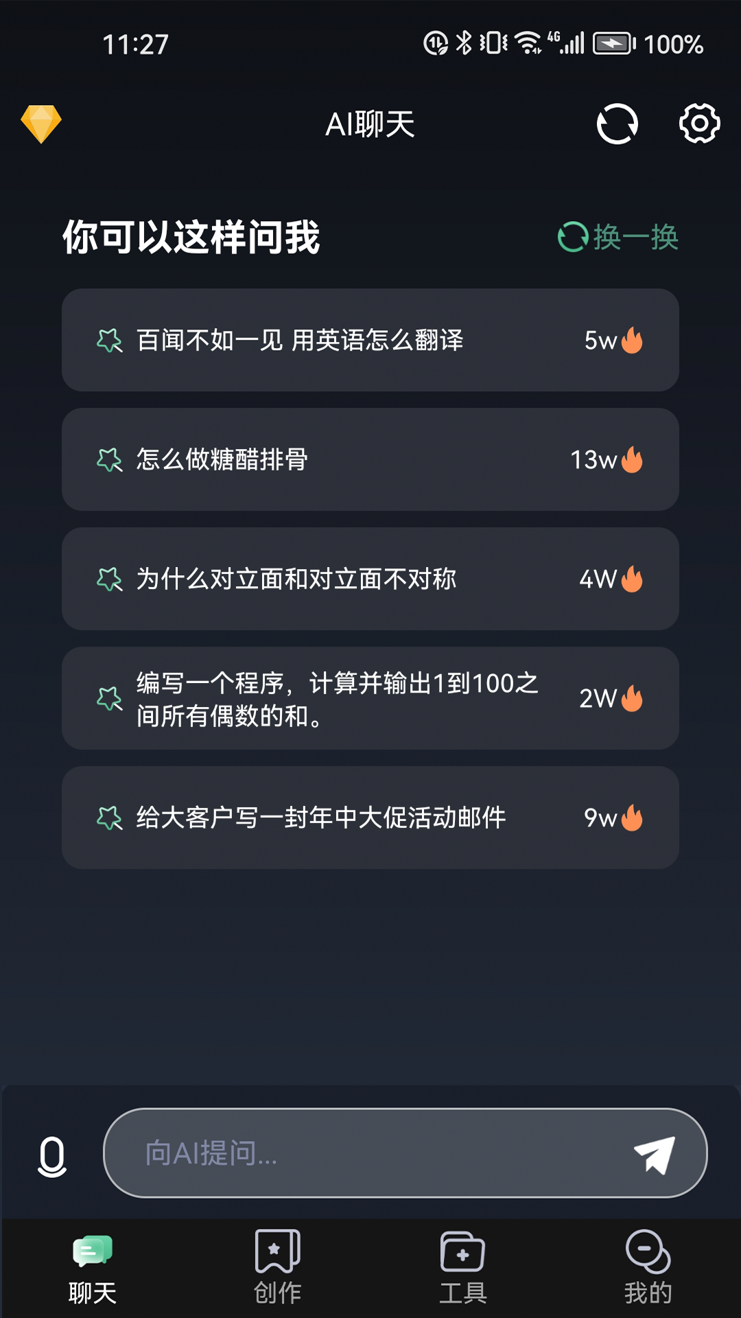 ChatGeairt 截图 1