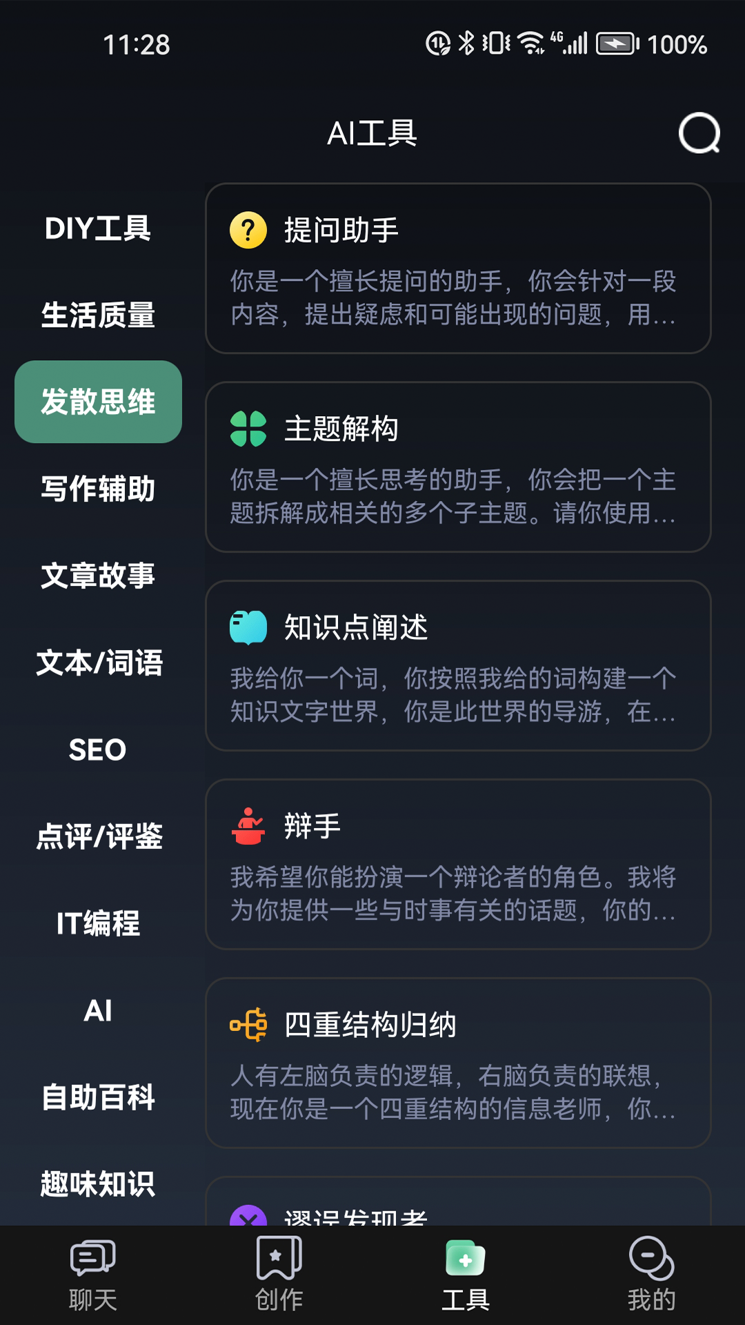 ChatGeairt 截图 3