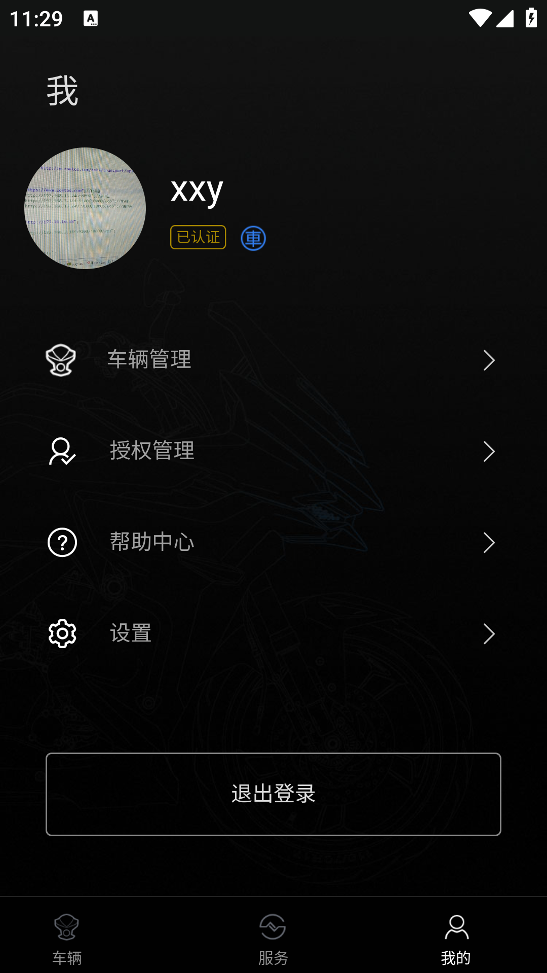 精彩截图-升仕智能2026官方新版