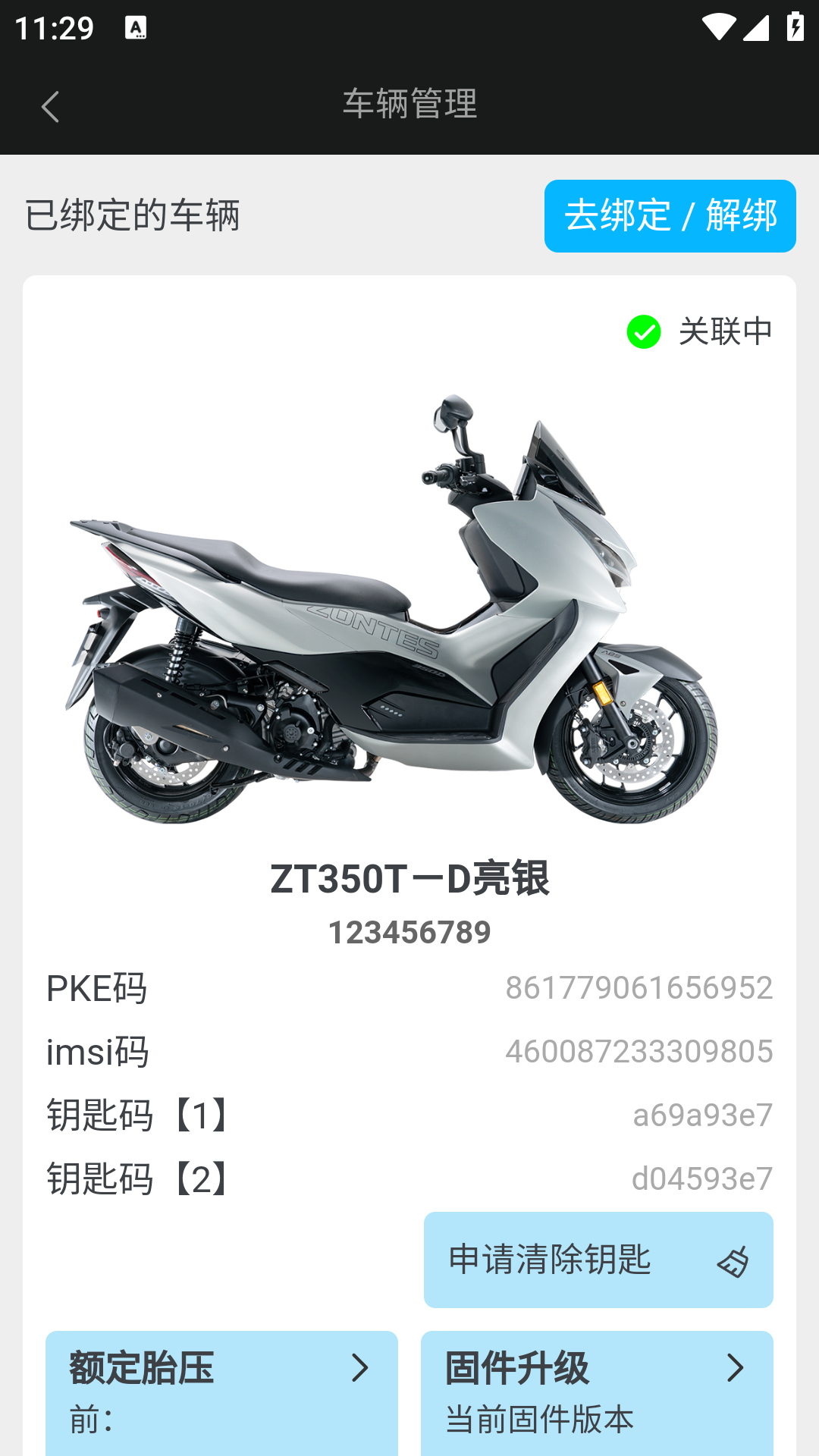 精彩截图-升仕智能2025官方新版