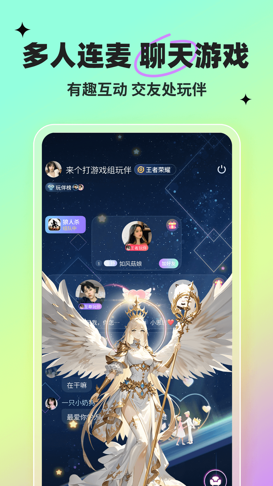 精彩截图-球球部落2025官方新版