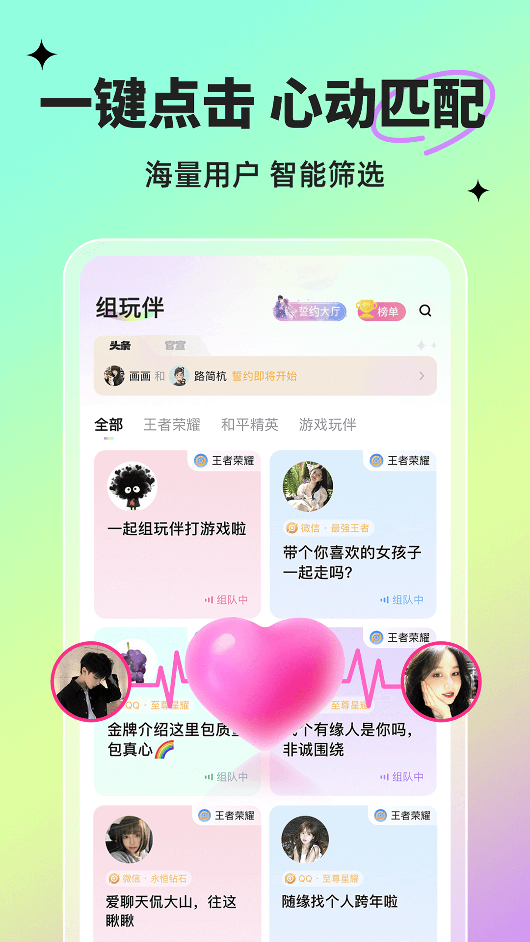 精彩截图-球球部落2025官方新版