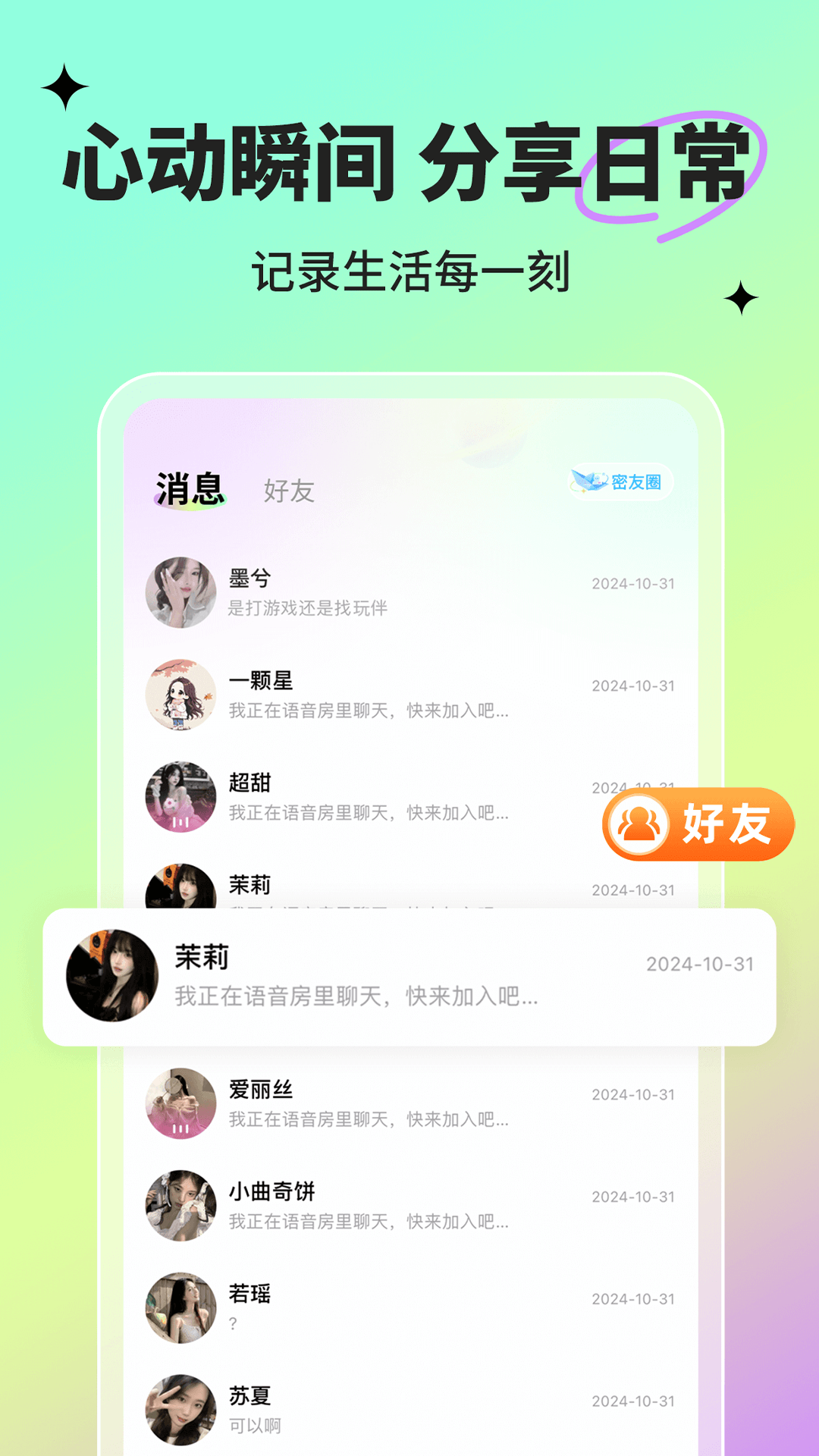 精彩截图-球球部落2025官方新版