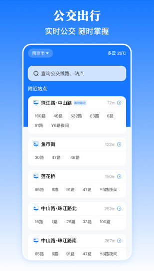 精彩截图-乘车码NFC2024官方新版