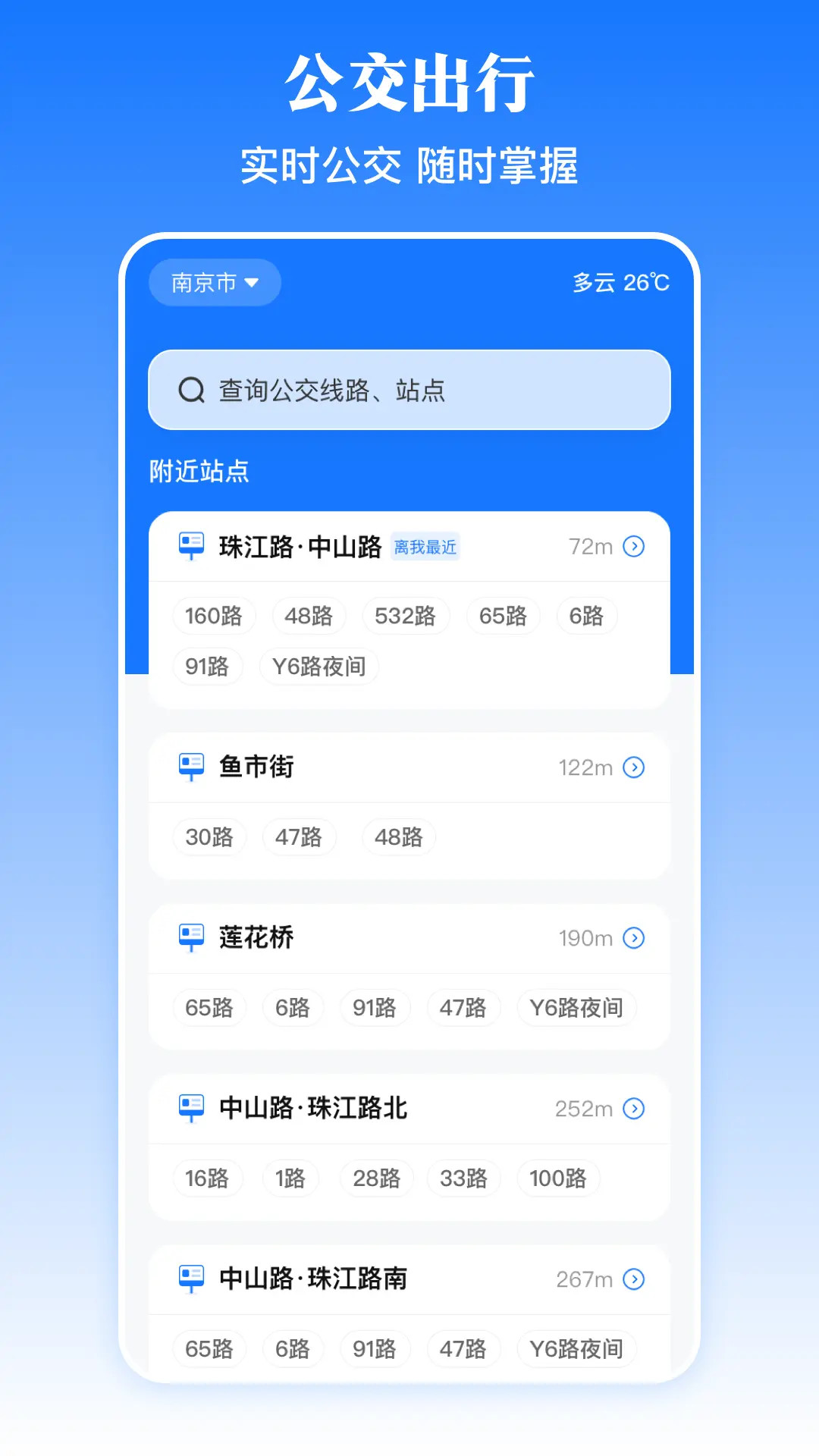 精彩截图-乘车码NFC2025官方新版