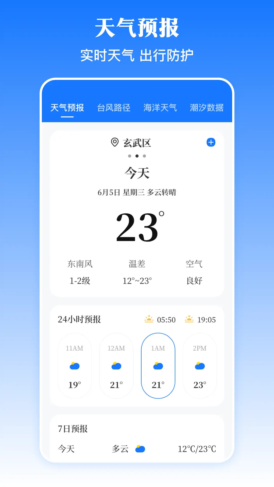 精彩截图-乘车码NFC2025官方新版