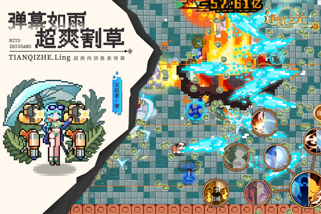 精彩截图-迷途之光2025官方新版