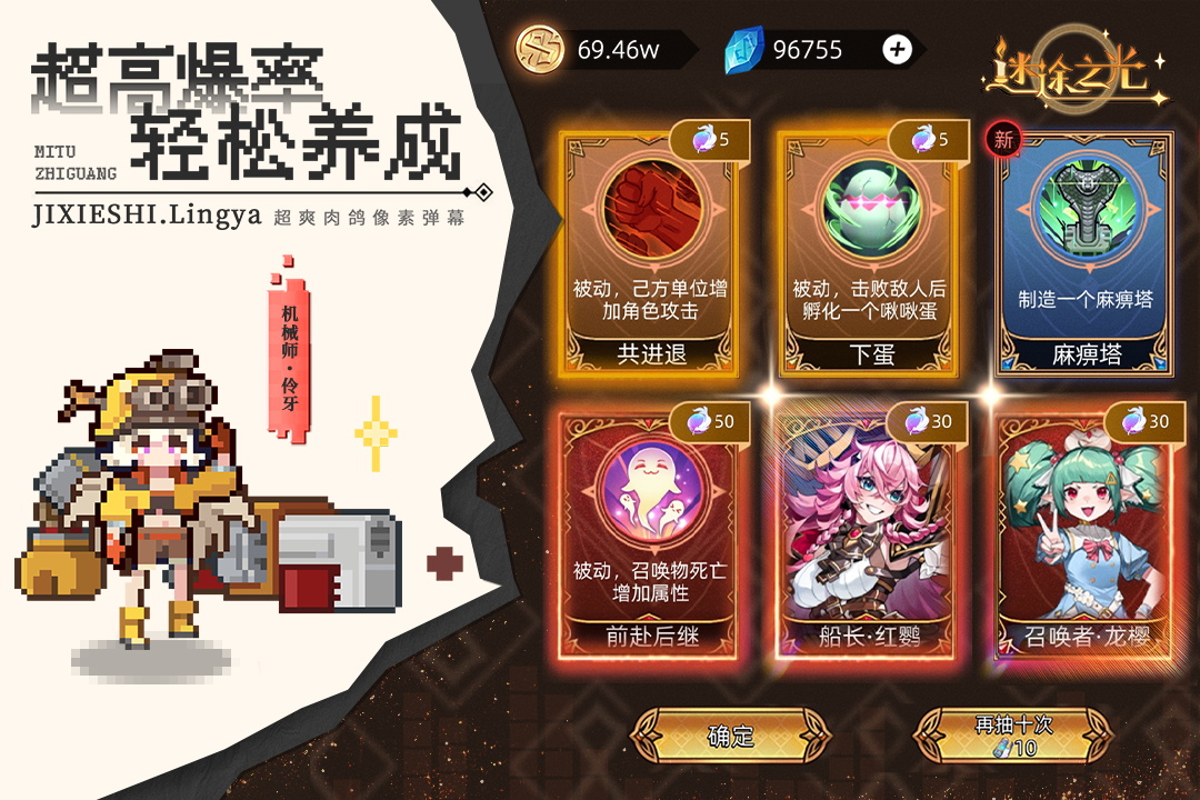 精彩截图-迷途之光2025官方新版
