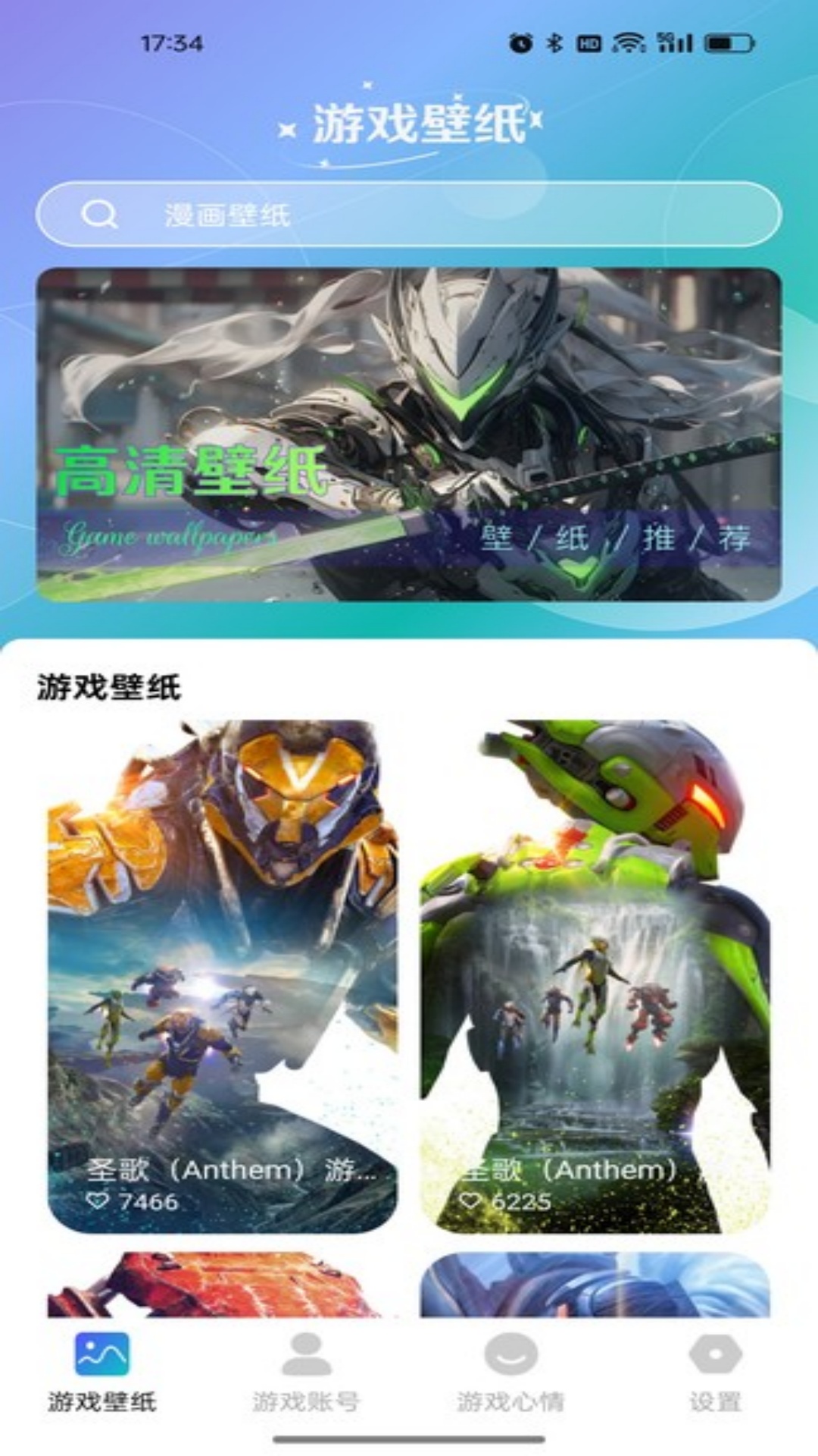 精彩截图-3399游玩盒2025官方新版