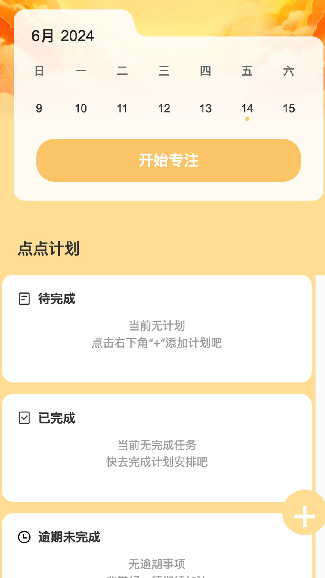 精彩截图-点点添福2025官方新版