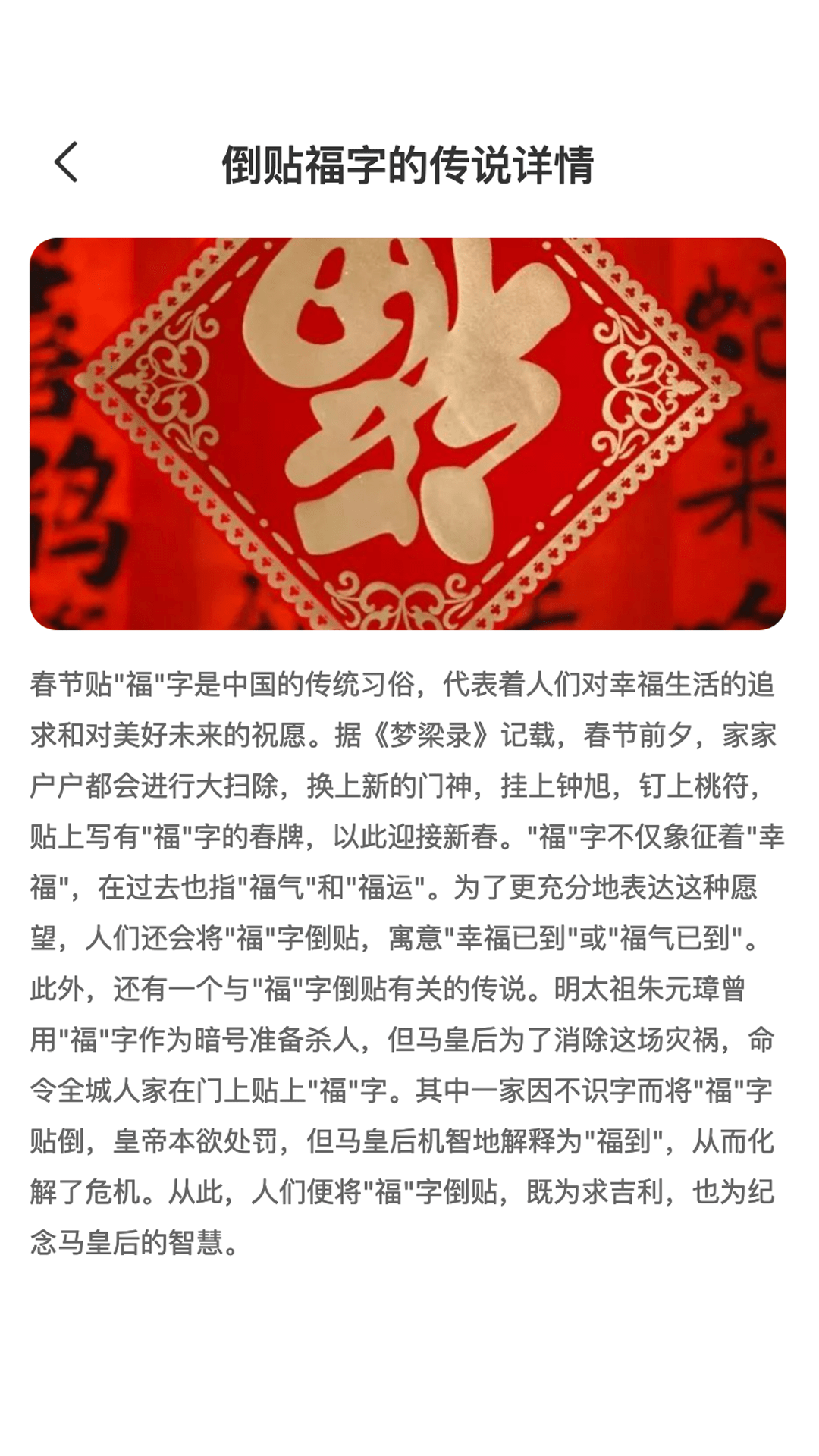 精彩截图-点点添福2025官方新版