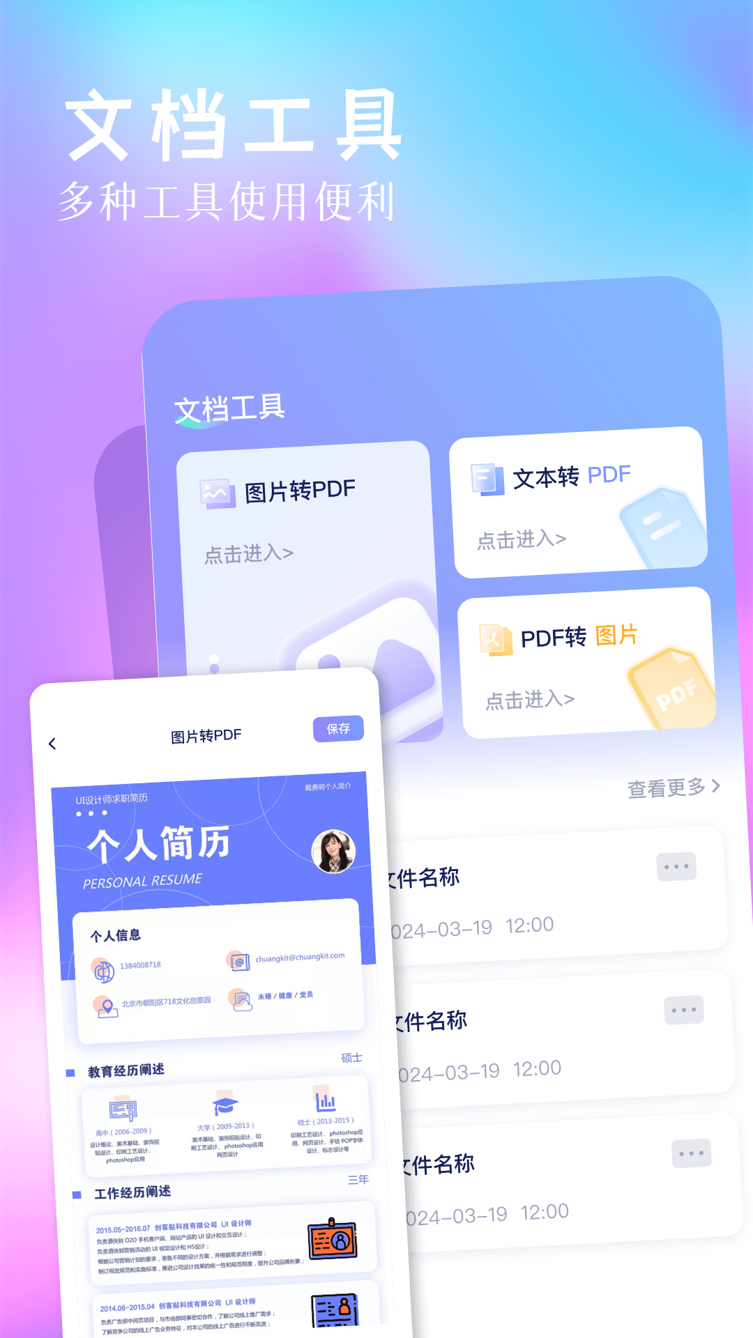 精彩截图-chatppt2025官方新版