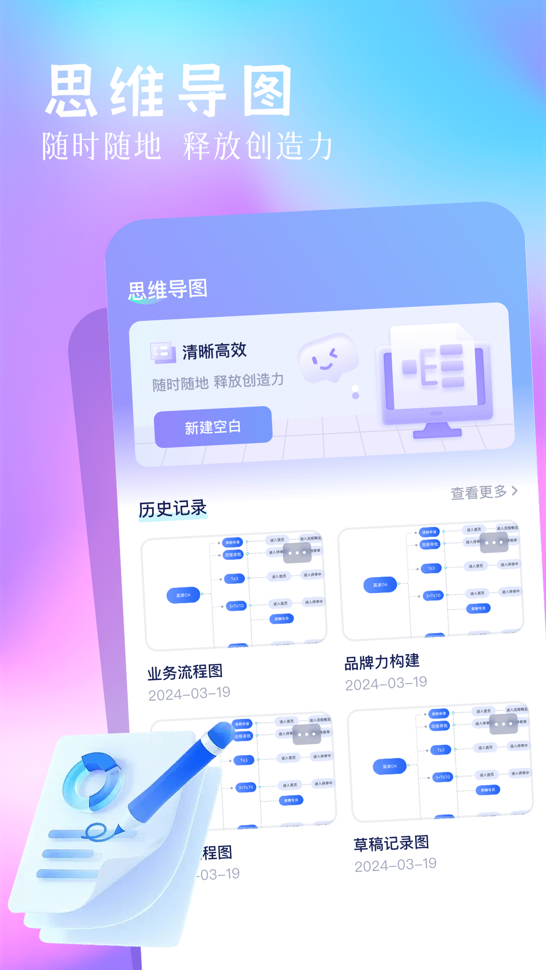 精彩截图-chatppt2025官方新版