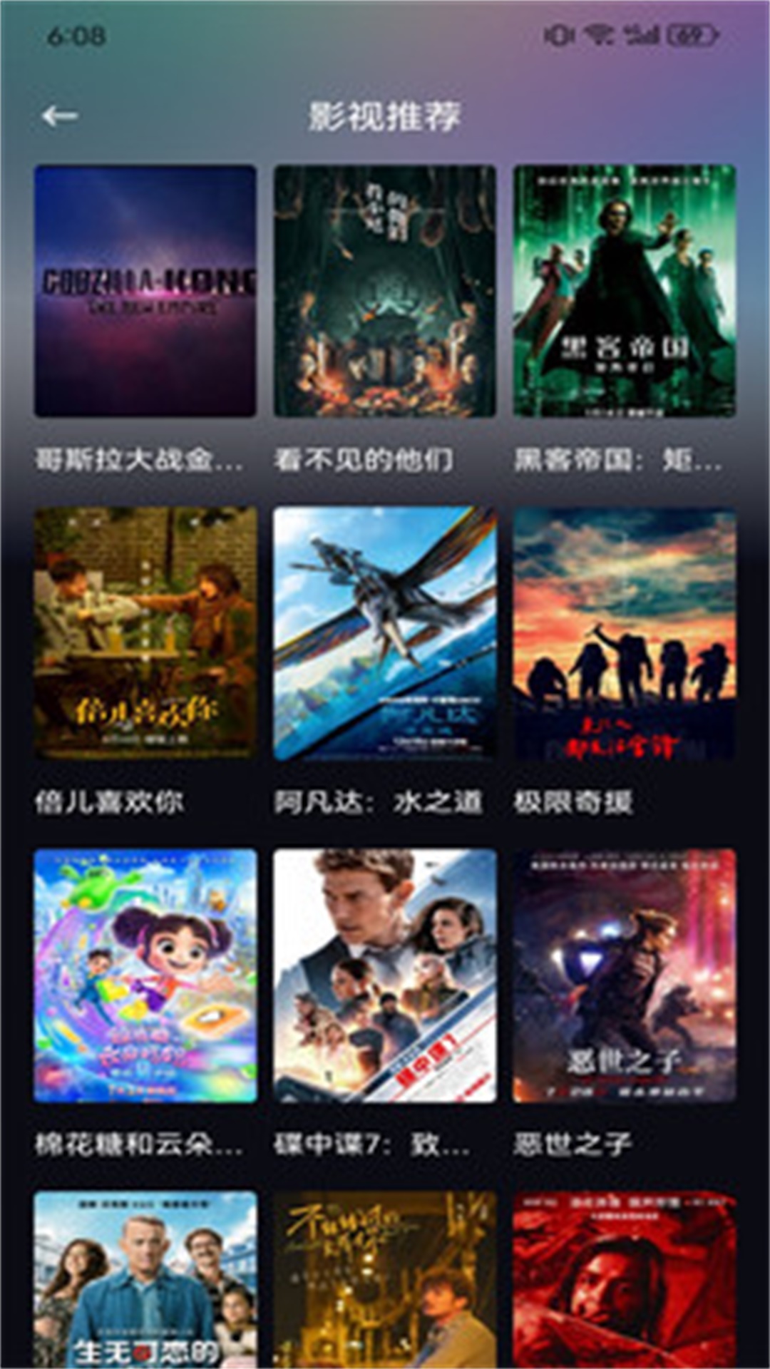 精彩截图-爱看影视播放器2026官方新版