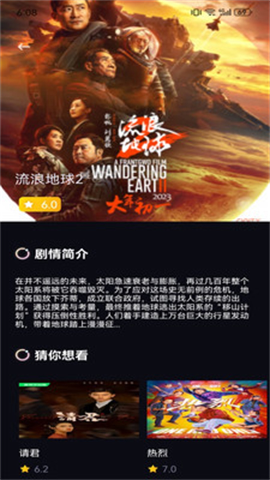 精彩截图-爱看影视播放器2026官方新版