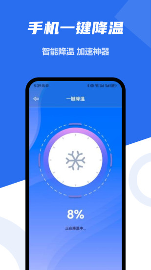 精彩截图-手机降温助手2024官方新版