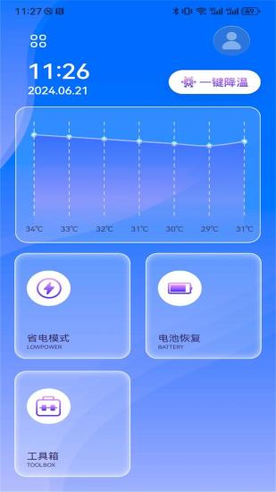 精彩截图-手机降温助手2024官方新版
