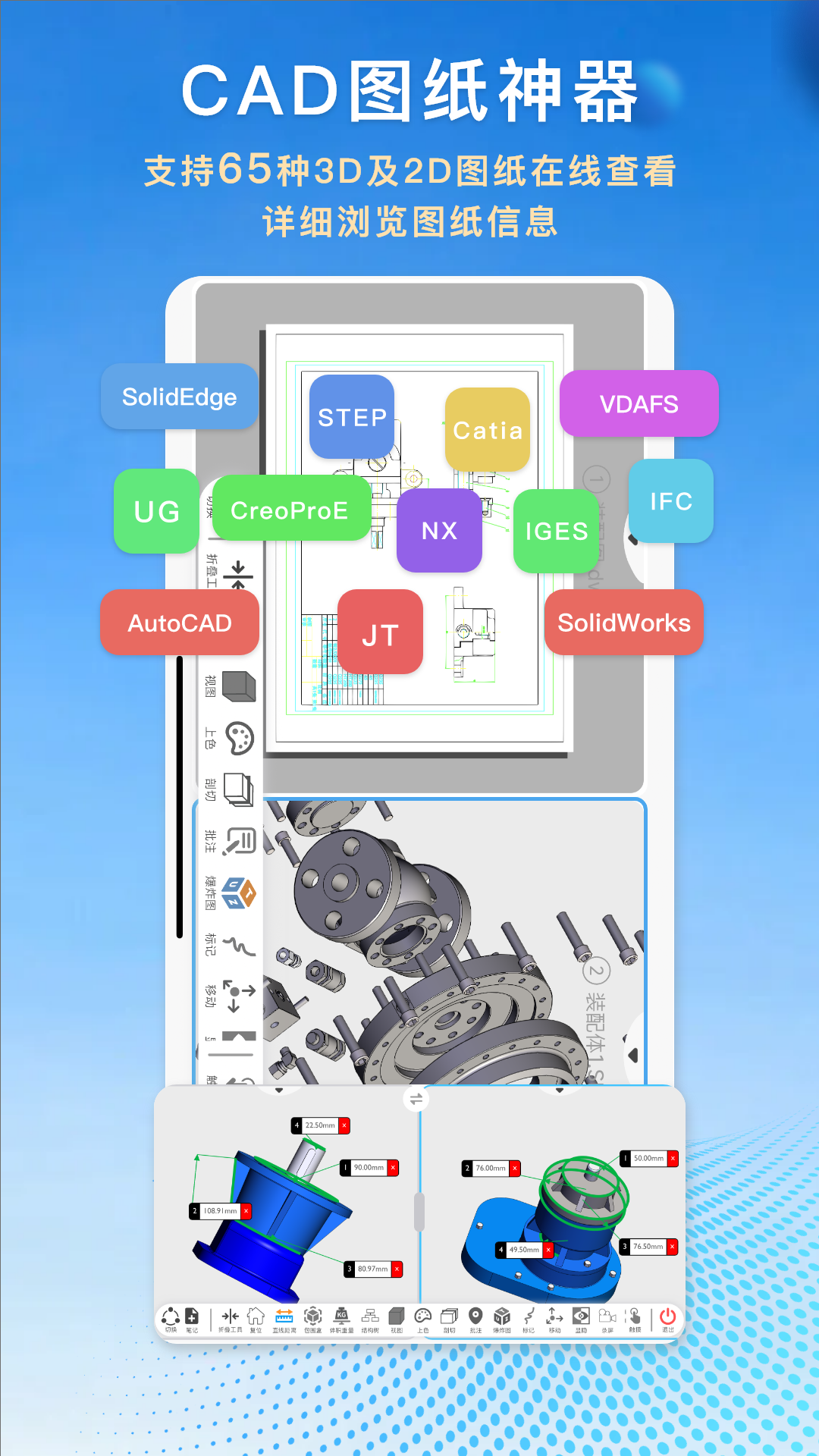 精彩截图-图纸王2026官方新版