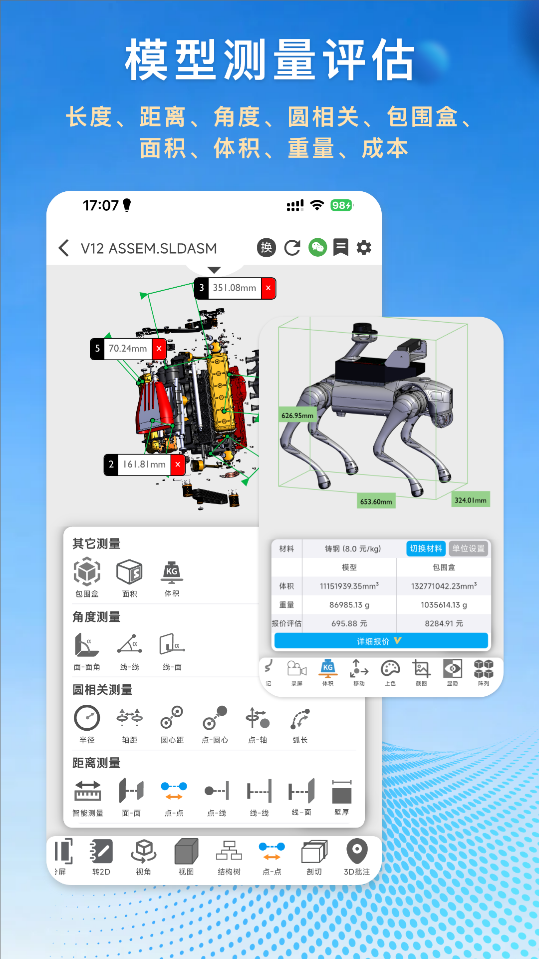 精彩截图-图纸王2026官方新版