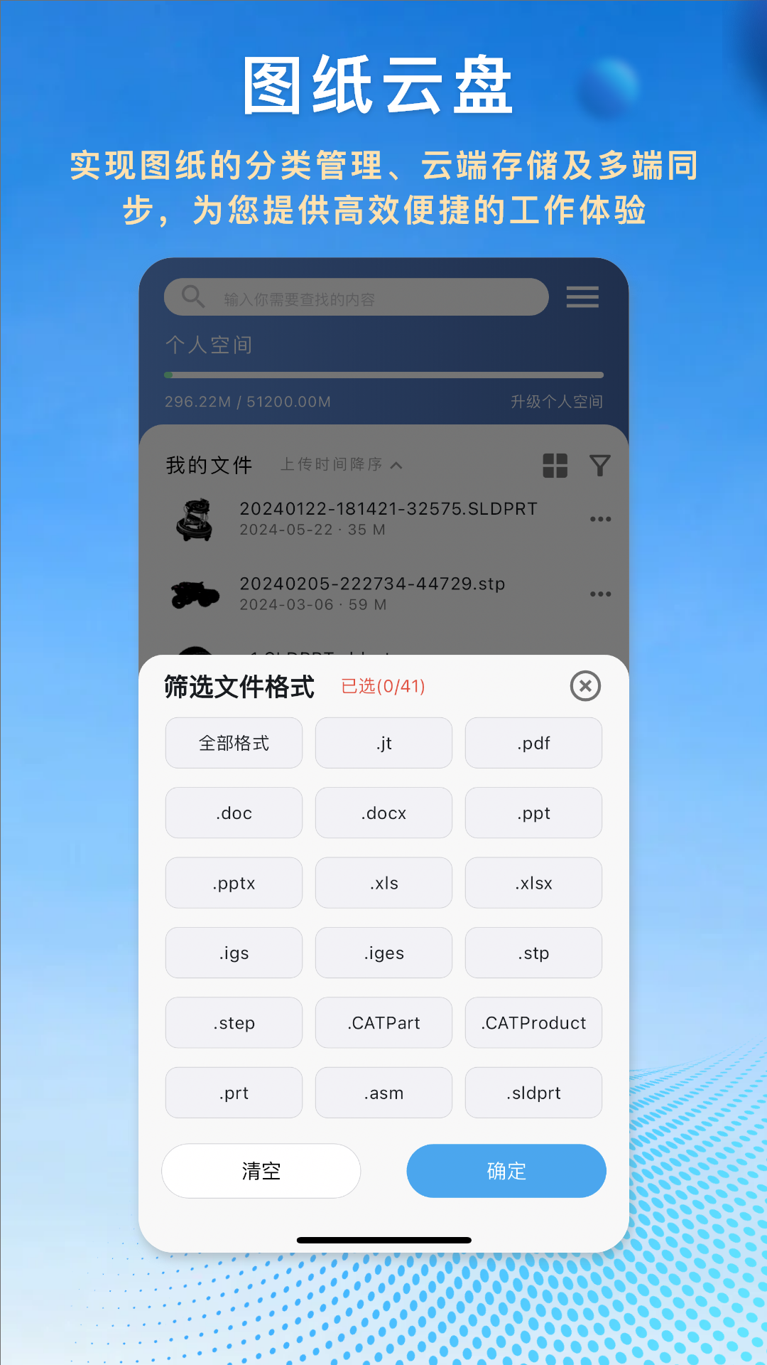 精彩截图-图纸王2026官方新版