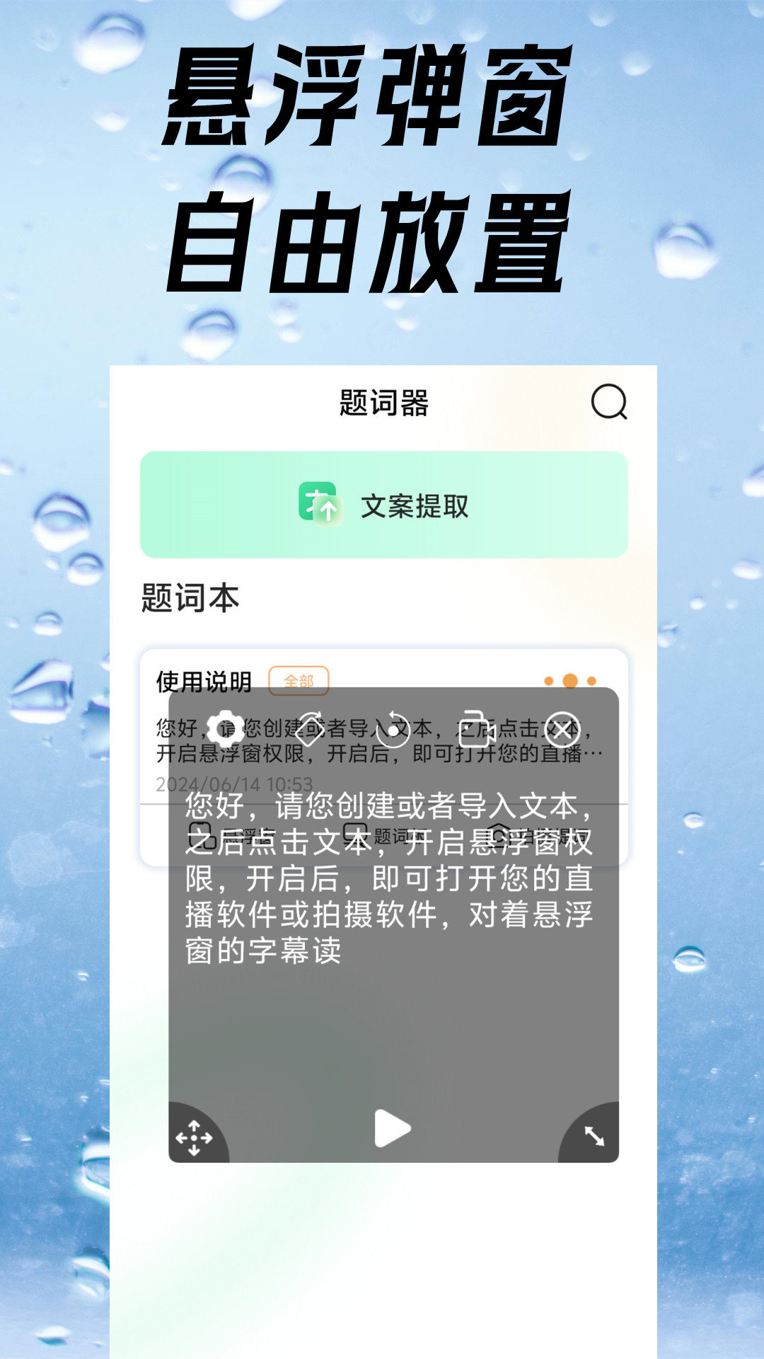 精彩截图-提词器免费2025官方新版