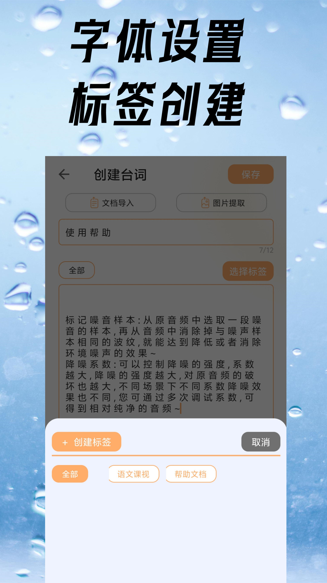 精彩截图-提词器免费2025官方新版