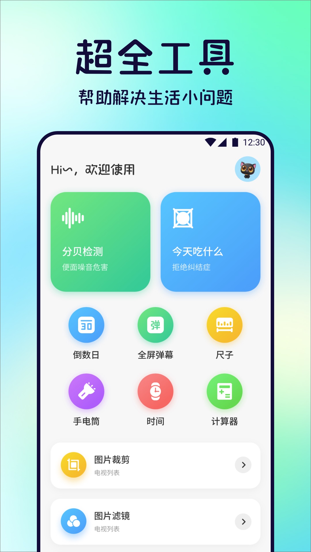 精彩截图-JoiPlay模拟器2026官方新版