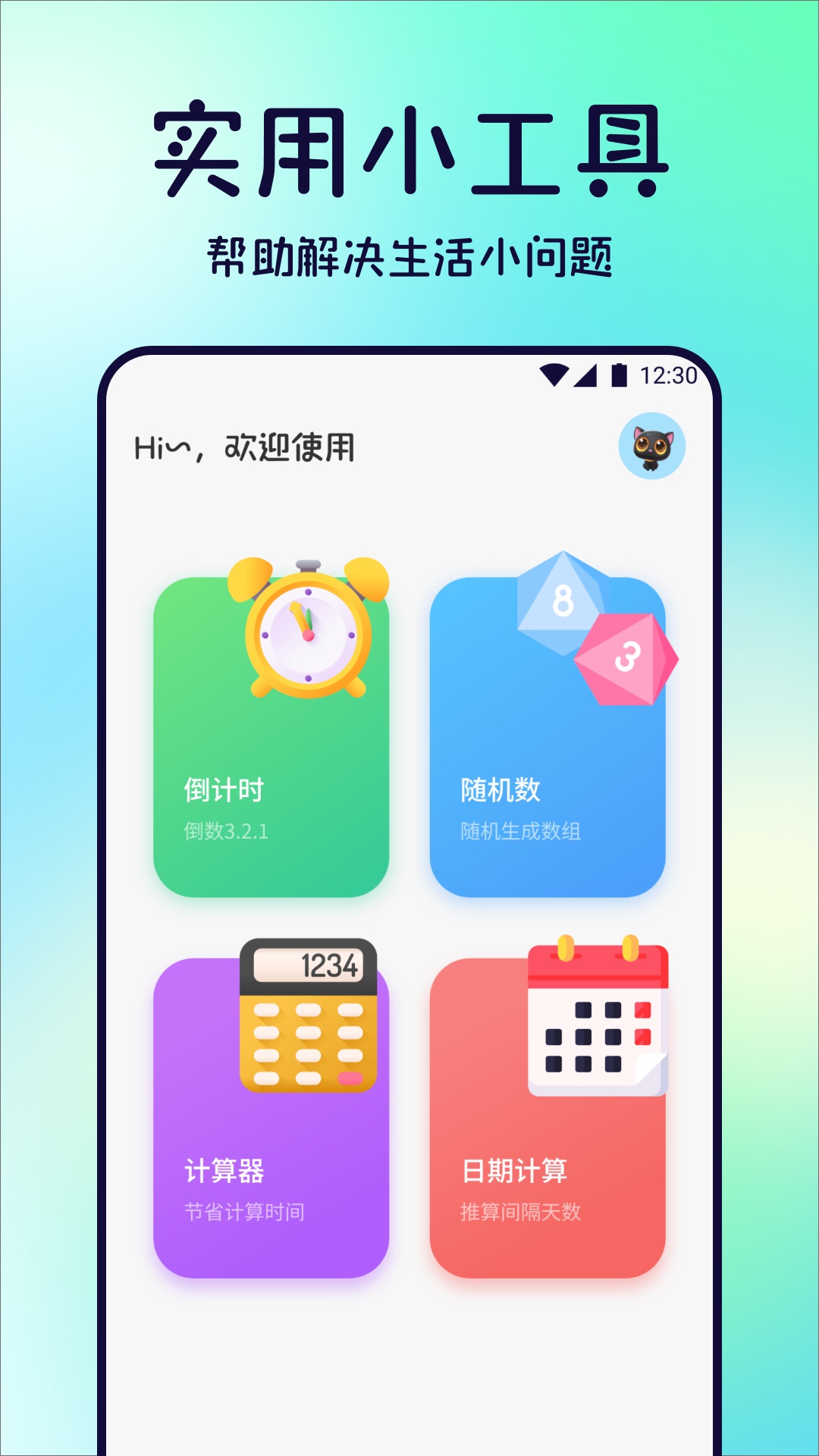 精彩截图-JoiPlay模拟器2026官方新版