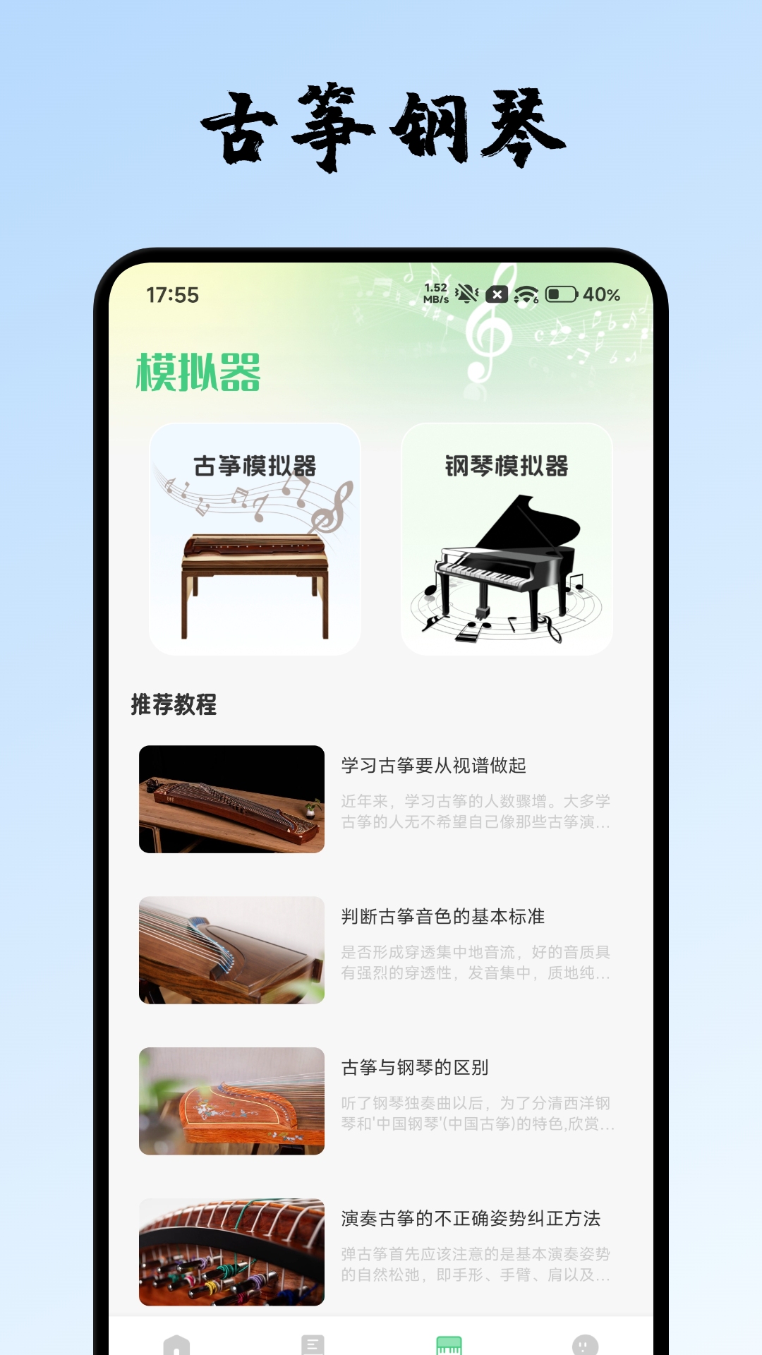 精彩截图-JoiPlay模拟器2026官方新版